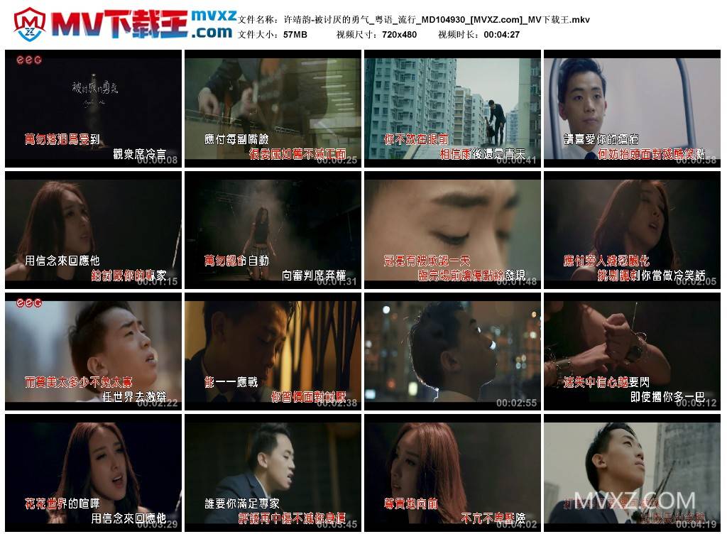 许靖韵-被讨厌的勇气_粤语_流行_MD104930